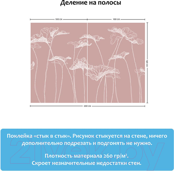 Изображение товара Фотообои листовые Citydecor Perfect Lines 4 (200x140)