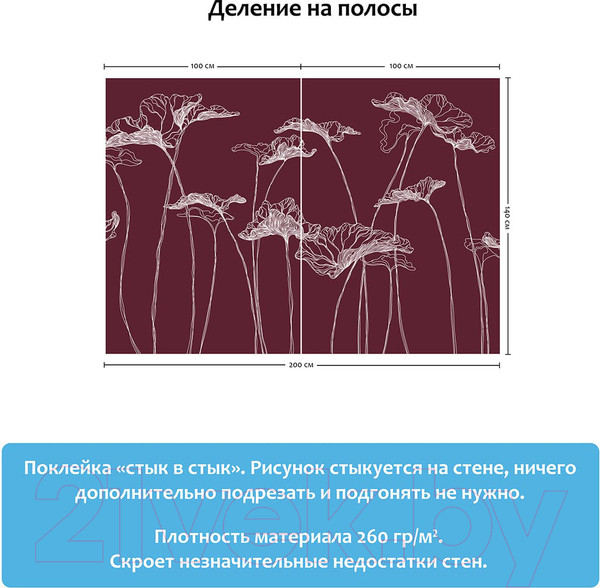 Изображение товара Фотообои листовые Citydecor Perfect Lines 7 (200x140)