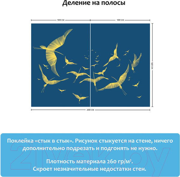 Изображение товара Фотообои листовые Citydecor Perfect Lines 9 (200x140)