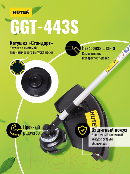 Изображение товара Триммер бензиновый Huter GGT-443S (70/2/59)