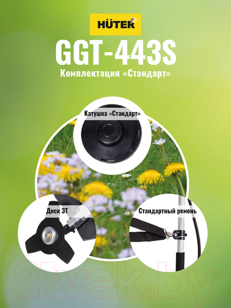 Изображение товара Триммер бензиновый Huter GGT-443S (70/2/59)