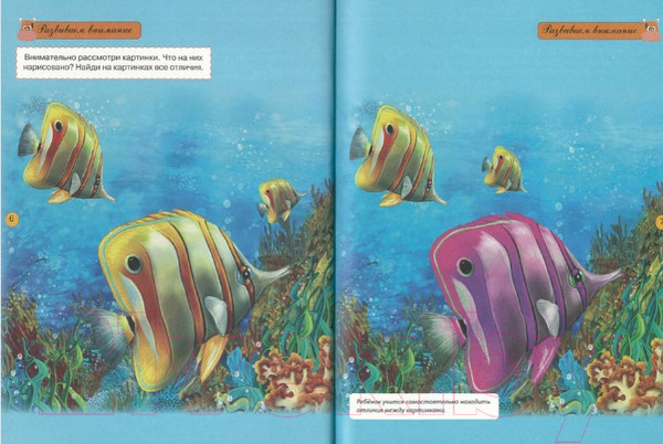 Изображение товара Развивающая книга Харвест Тесты для малышей 2-3 лет. Развитие сенсорики 2021