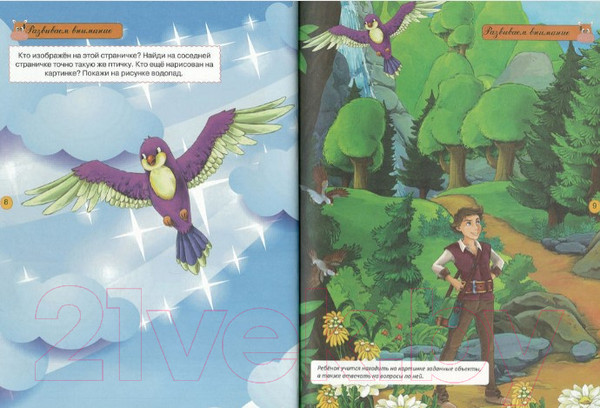 Изображение товара Развивающая книга Харвест Тесты для малышей 2-3 лет. Развитие сенсорики 2021