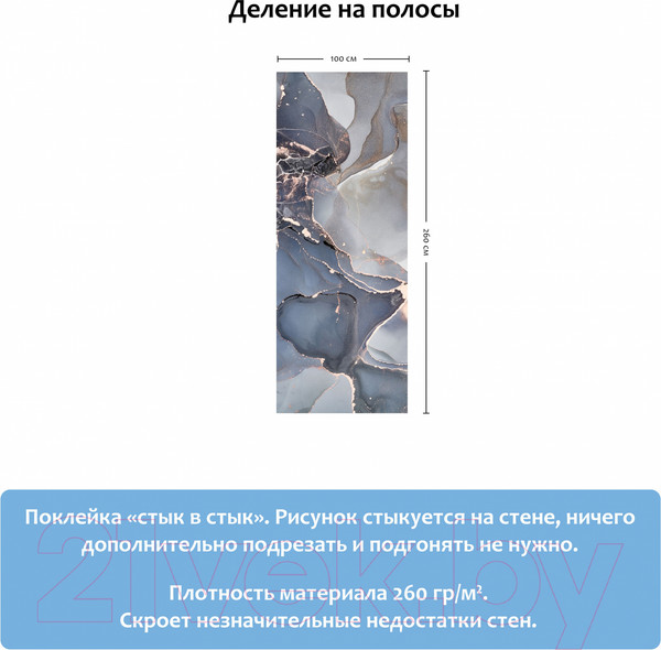 Изображение товара Фотообои листовые Citydecor Флюид Арт 13 (100x260)