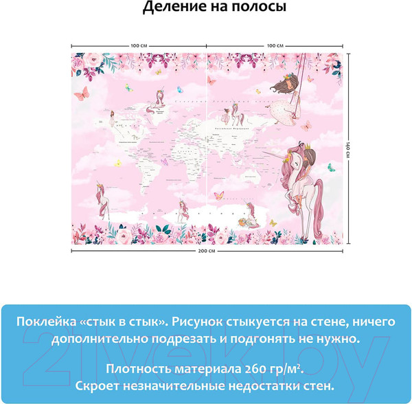 Изображение товара Фотообои листовые Citydecor Princess 12 (200x140)