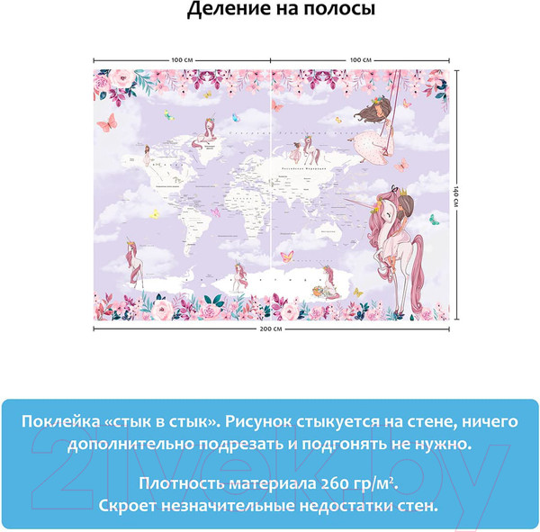 Изображение товара Фотообои листовые Citydecor Princess 13 (200x140)