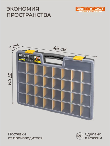 Изображение товара Органайзер для инструментов Бытпласт 433240511 (серый)
