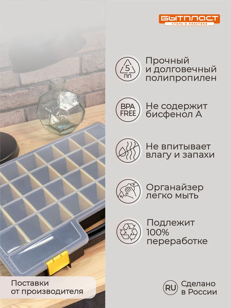 Изображение товара Органайзер для инструментов Бытпласт 433240511 (серый)