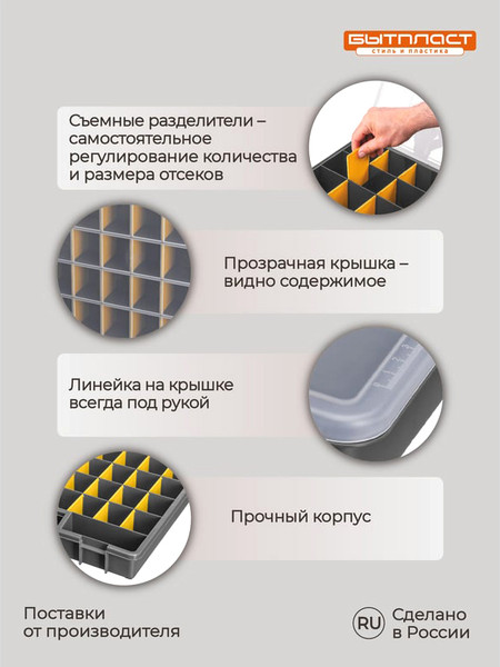 Изображение товара Органайзер для инструментов Бытпласт 433240511 (серый)