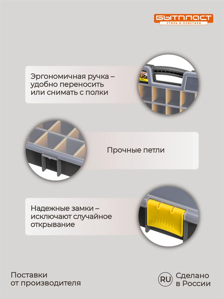 Изображение товара Органайзер для инструментов Бытпласт 433240511 (серый)