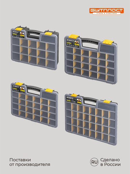 Изображение товара Органайзер для инструментов Бытпласт 433240511 (серый)