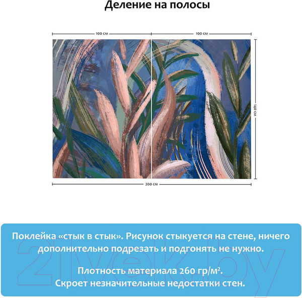 Изображение товара Фотообои листовые Citydecor Sunset 2 (200x140)