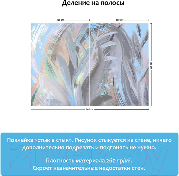 Изображение товара Фотообои листовые Citydecor Sunset 3 (200x140)