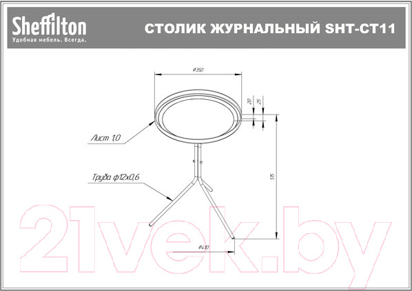 Изображение товара Журнальный столик Sheffilton SHT-CT11 (белый муар)