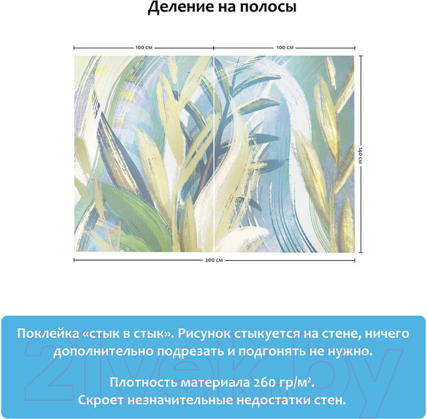 Изображение товара Фотообои листовые Citydecor Sunset 4 (200x140)