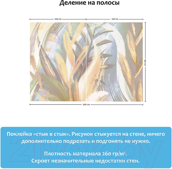 Изображение товара Фотообои листовые Citydecor Sunset 5 (200x140)