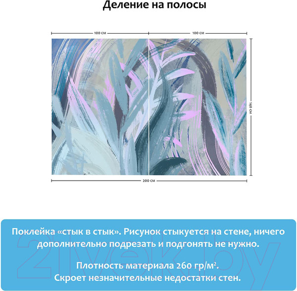 Изображение товара Фотообои листовые Citydecor Sunset 6 (200x140)