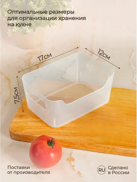 Изображение товара Корзина Phibo Scandi / 433236901 (бесцветный)