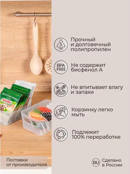 Изображение товара Корзина Phibo Scandi / 433236901 (бесцветный)