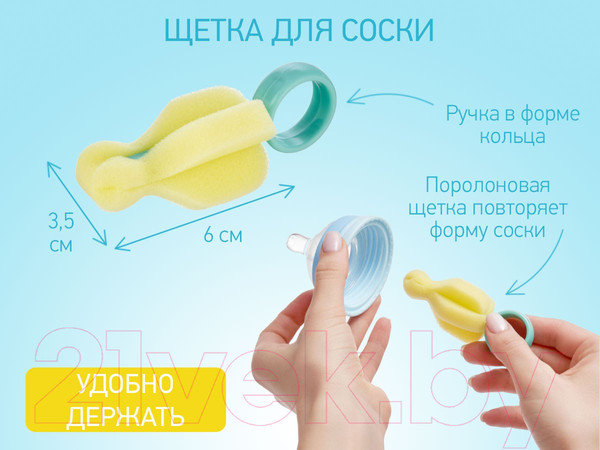 Изображение товара Набор ершиков для бутылочки Roxy-Kids Для бутылочек / RFD-007 (5шт)