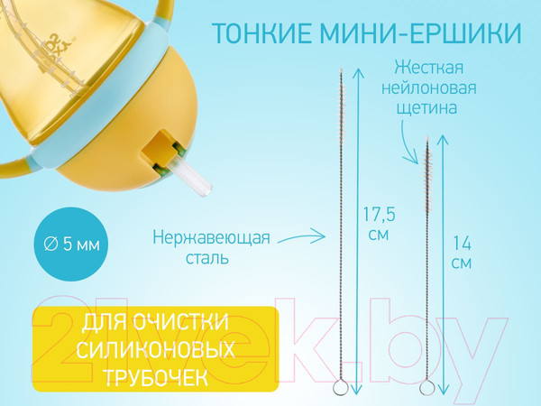 Изображение товара Набор ершиков для бутылочки Roxy-Kids Для бутылочек / RFD-007 (5шт)