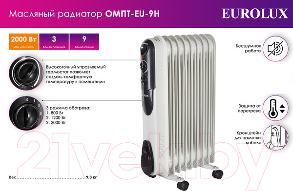 Изображение товара Масляный радиатор EUROLUX ОМПТ-EU-9Н (67/3/19)