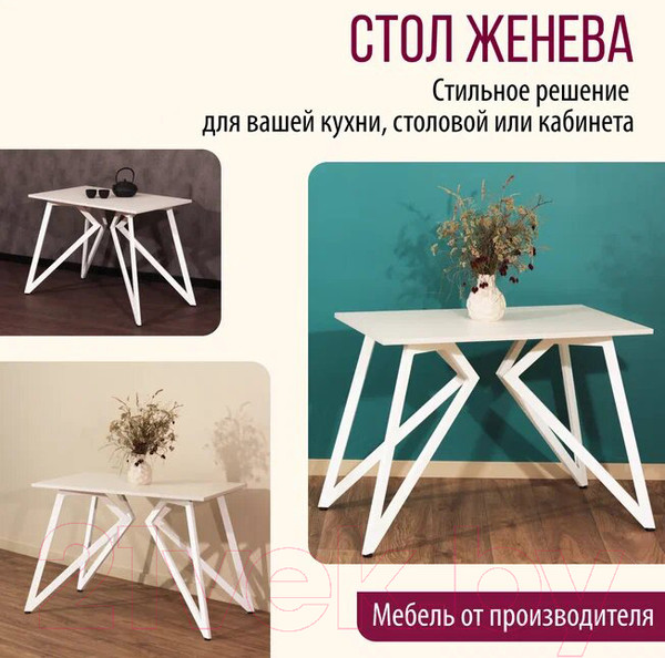 Изображение товара Обеденный стол Millwood Женева Л18 160x80 (белый/металл белый)