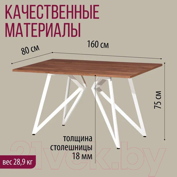 Изображение товара Обеденный стол Millwood Женева Л18 160x80 (дуб табачный Craft/металл белый)