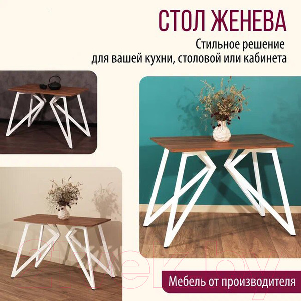 Изображение товара Обеденный стол Millwood Женева Л18 160x80 (дуб табачный Craft/металл белый)