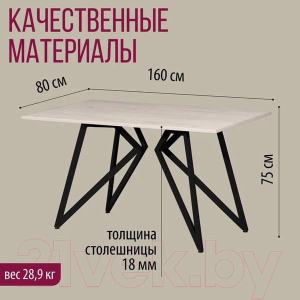 Изображение товара Обеденный стол Millwood Женева Л18 160x80 (дуб белый Craft/металл черный)