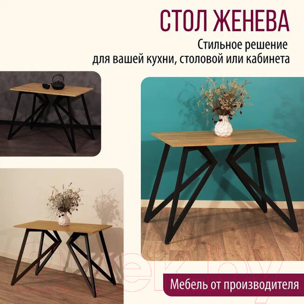 Изображение товара Обеденный стол Millwood Женева Л18 160x80 (дуб золотой Craft/металл черный)