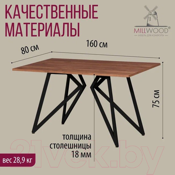 Изображение товара Обеденный стол Millwood Женева Л18 160x80 (дуб табачный Craft/металл черный)