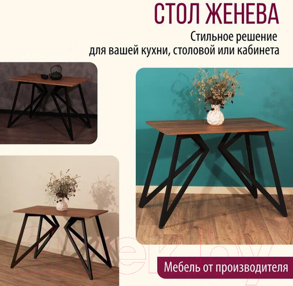 Изображение товара Обеденный стол Millwood Женева Л18 160x80 (дуб табачный Craft/металл черный)