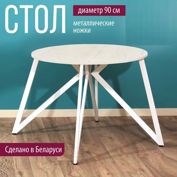 Изображение товара Обеденный стол Millwood Женева Л18 D90 (дуб белый Craft/металл белый)