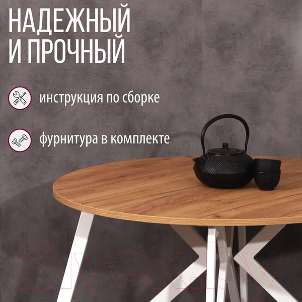 Изображение товара Обеденный стол Millwood Женева Л18 D90 (дуб золотой Craft/металл белый)