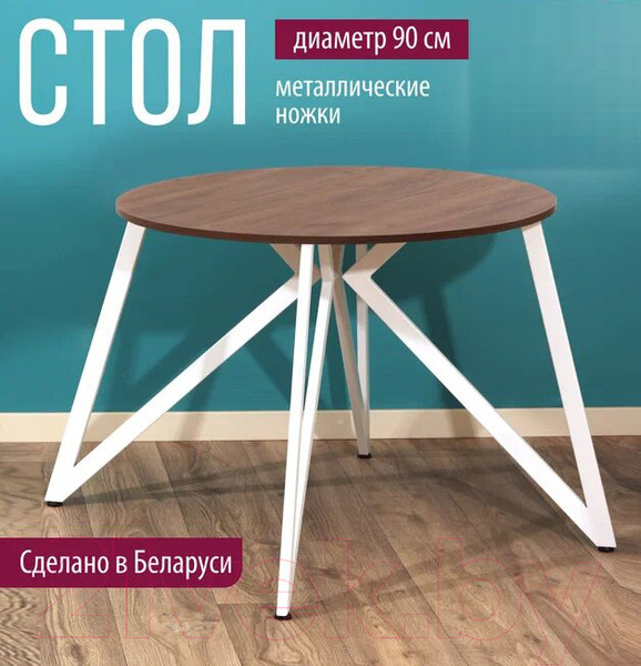 Изображение товара Обеденный стол Millwood Женева Л18 D90 (дуб табачный Craft/металл белый)
