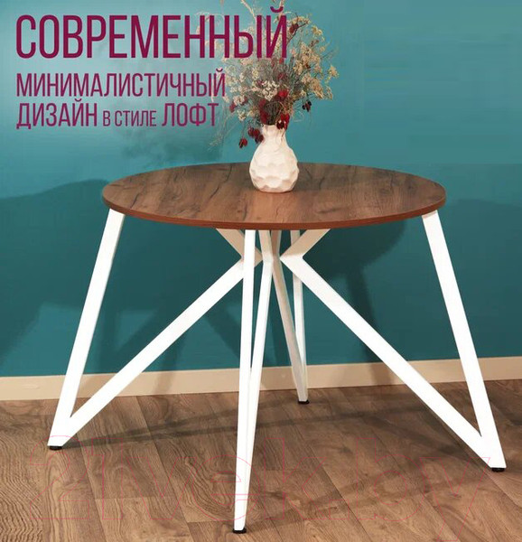 Изображение товара Обеденный стол Millwood Женева Л18 D90 (дуб табачный Craft/металл белый)