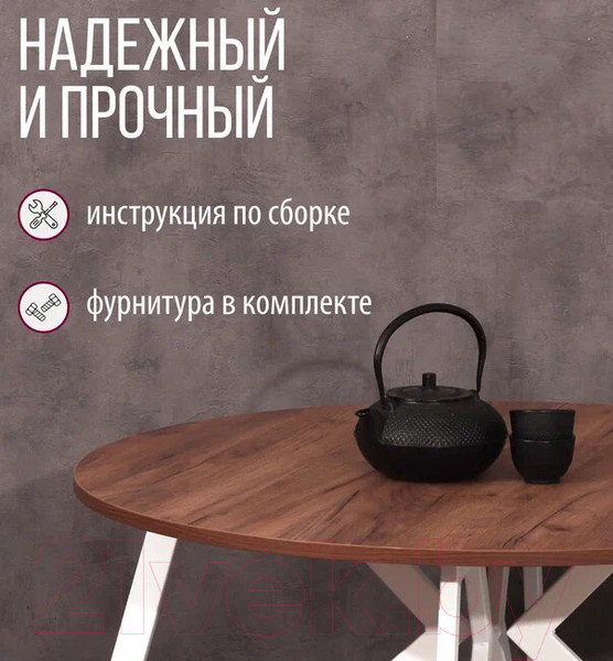 Изображение товара Обеденный стол Millwood Женева Л18 D90 (дуб табачный Craft/металл белый)