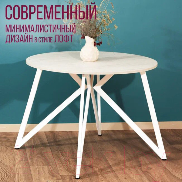 Изображение товара Обеденный стол Millwood Женева Л18 D100 (дуб белый Craft/металл белый)