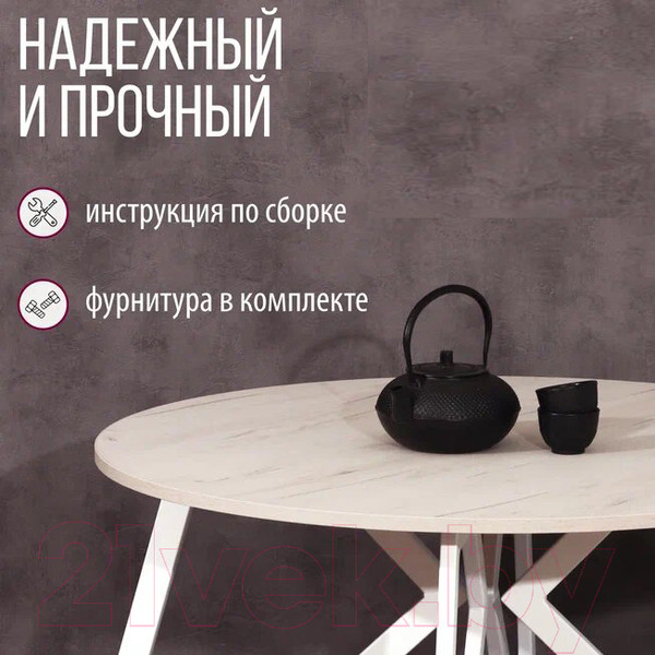 Изображение товара Обеденный стол Millwood Женева Л18 D100 (дуб белый Craft/металл белый)