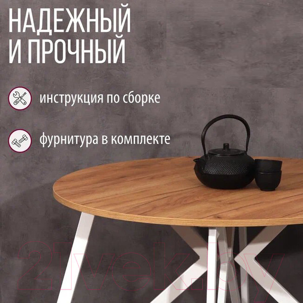 Изображение товара Обеденный стол Millwood Женева Л18 D100 (дуб золотой Craft/металл белый)