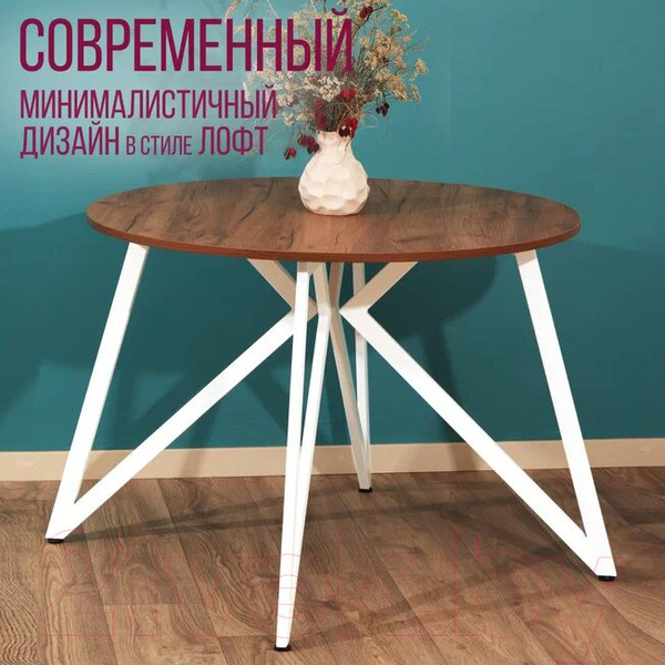 Изображение товара Обеденный стол Millwood Женева Л18 D100 (дуб табачный Craft/металл белый)
