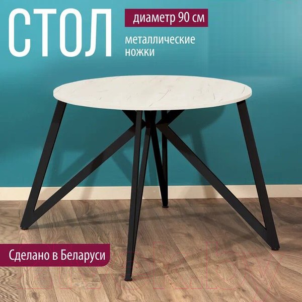 Изображение товара Обеденный стол Millwood Женева Л18 D90 (дуб белый Craft/металл черный)