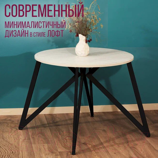 Изображение товара Обеденный стол Millwood Женева Л18 D90 (дуб белый Craft/металл черный)