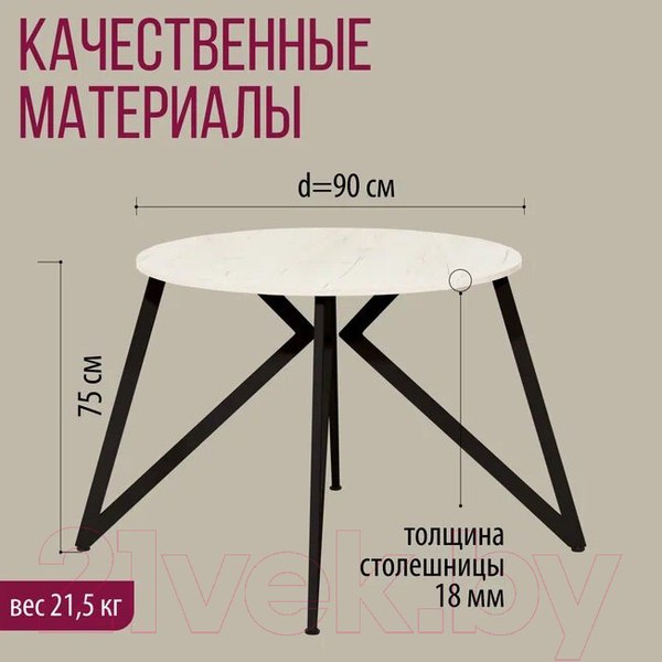 Изображение товара Обеденный стол Millwood Женева Л18 D90 (дуб белый Craft/металл черный)