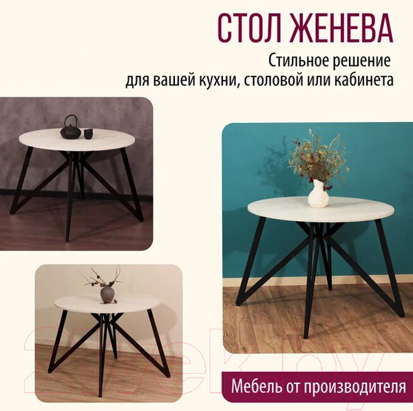 Изображение товара Обеденный стол Millwood Женева Л18 D90 (дуб белый Craft/металл черный)