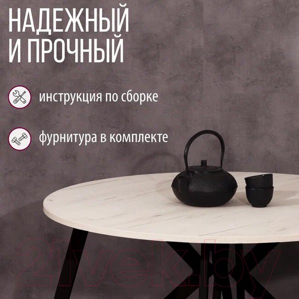 Изображение товара Обеденный стол Millwood Женева Л18 D90 (дуб белый Craft/металл черный)