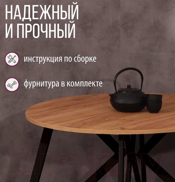 Изображение товара Обеденный стол Millwood Женева Л18 D90 (дуб золотой Craft/металл черный)