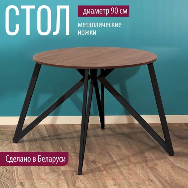 Изображение товара Обеденный стол Millwood Женева Л18 D90 (дуб табачный Craft/металл черный)
