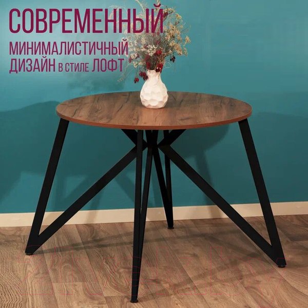 Изображение товара Обеденный стол Millwood Женева Л18 D90 (дуб табачный Craft/металл черный)